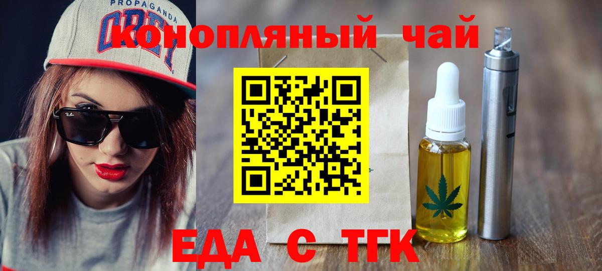 Печенье с ТГК конопля Кубинка