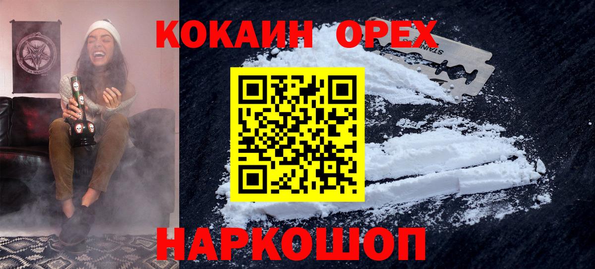 Cocaine 98%  Вход с VPN  Cocaine  Кубинка 