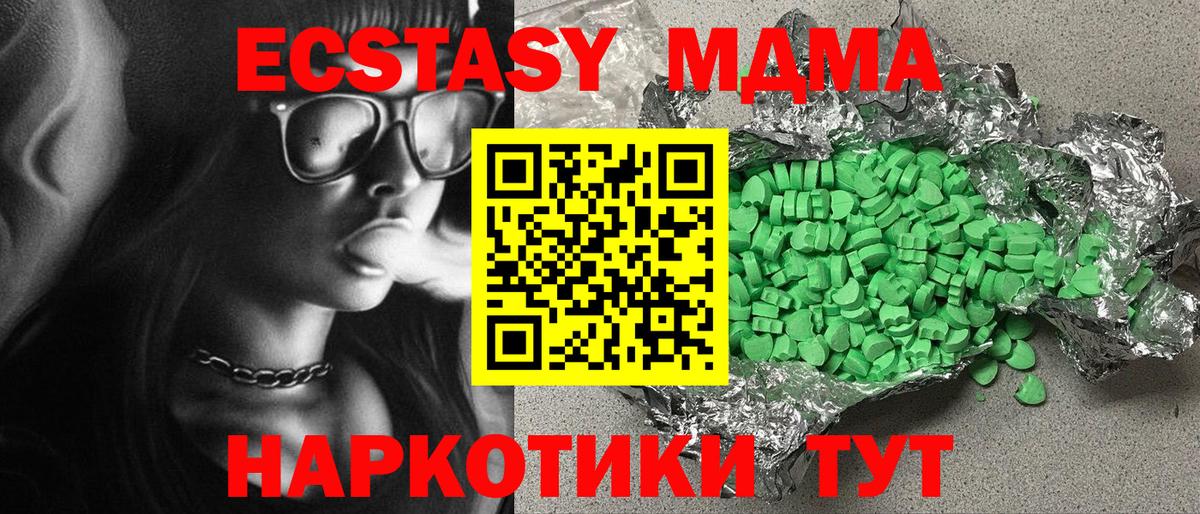 Экстази MDMA  Ecstasy Philipp Plein  Вход с VPN  Экстази  Кубинка 