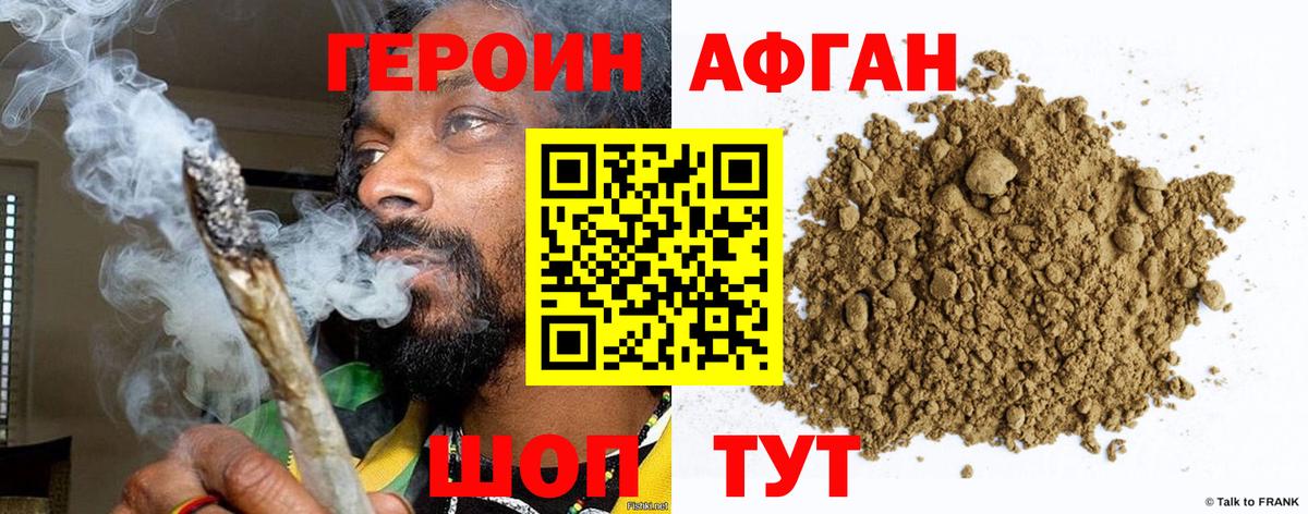 Кубинка  ГЕРОИН белый  Героин  Вход с VPN 