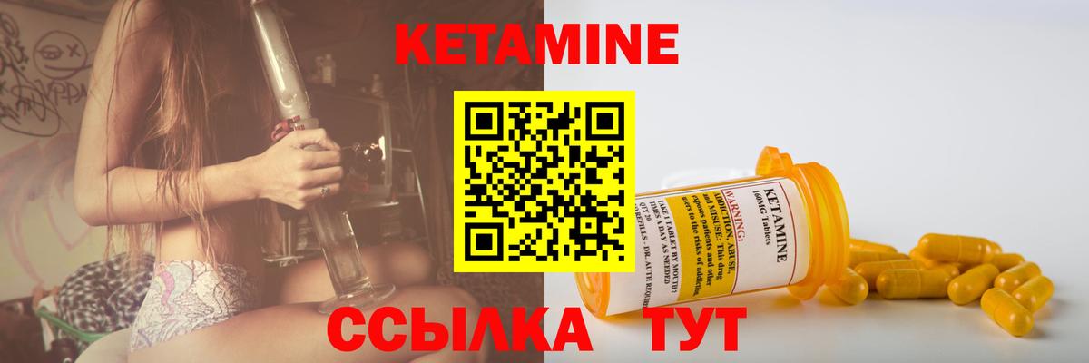 КЕТАМИН ketamine  Вход с VPN  Кетамин VHQ  Кубинка 