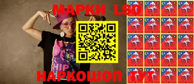 марки lsd Краснодар