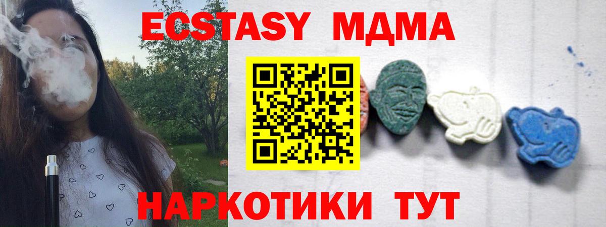 МДМА молли  MDMA Molly  Кубинка  МДМА  Вход с VPN 