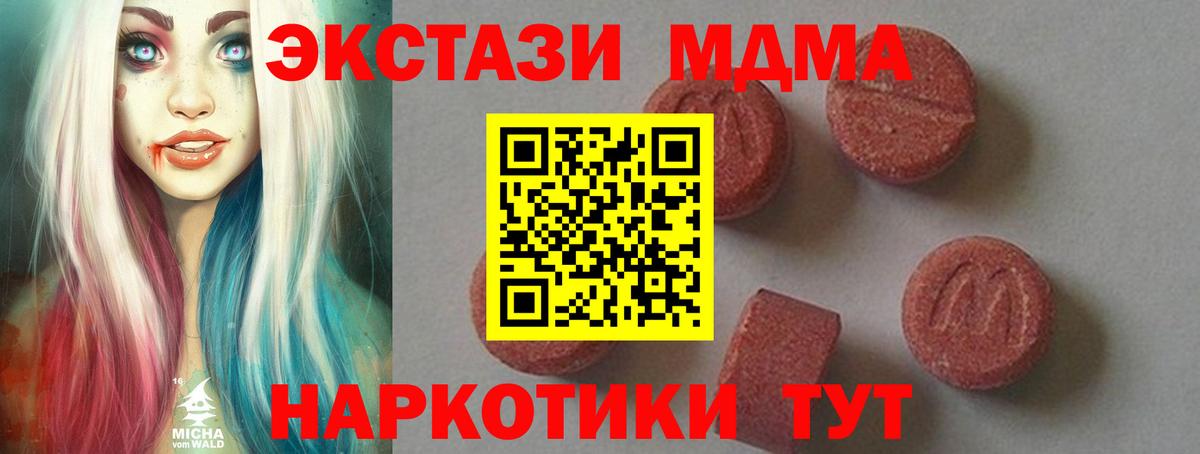 MDMA crystal Кубинка