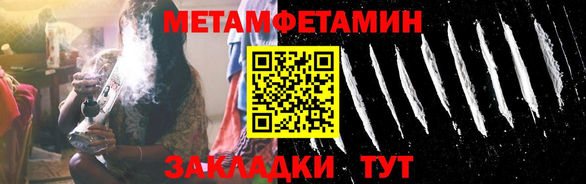 Метамфетамин Декстрометамфетамин 99.9%  Метамфетамин Декстрометамфетамин 99.9%  Вход с VPN  Кубинка 