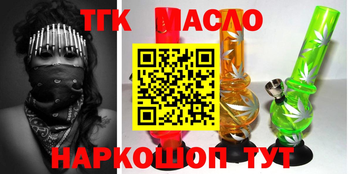 Дистиллят ТГК концентрат Кубинка